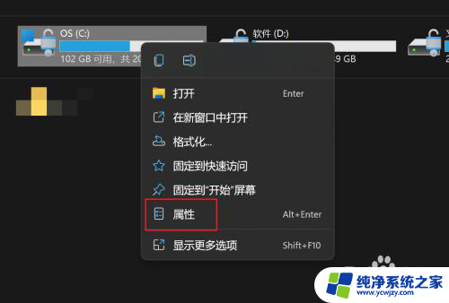 win11驱动位置