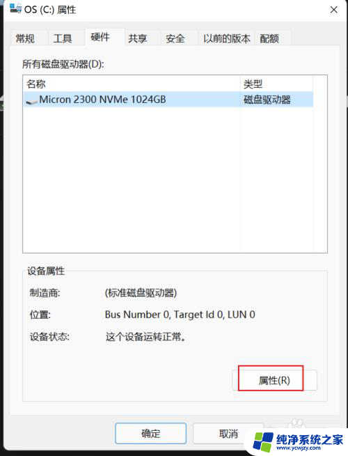 win11驱动位置