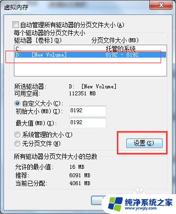 台式电脑运行内存可以扩大吗