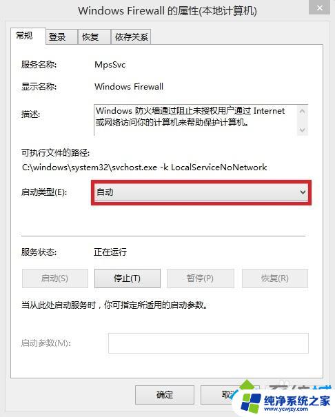 如何解决win8.1安装程序出现DllRegisterServer调用失败错误代码0×80004005