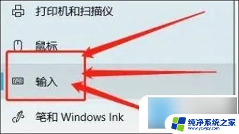 win10拼音和五笔输入法切换