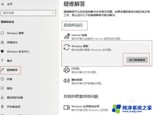 安装win10系统出现错误