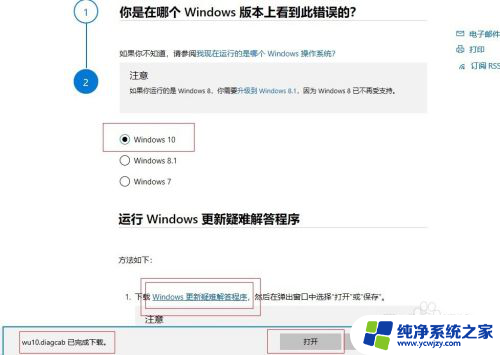 安装win10系统出现错误