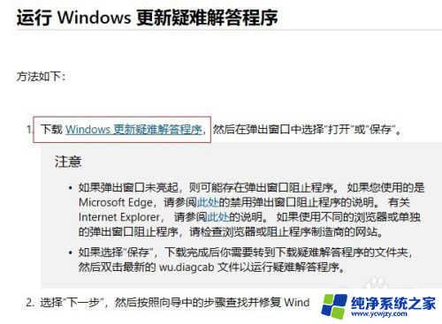 安装win10系统出现错误