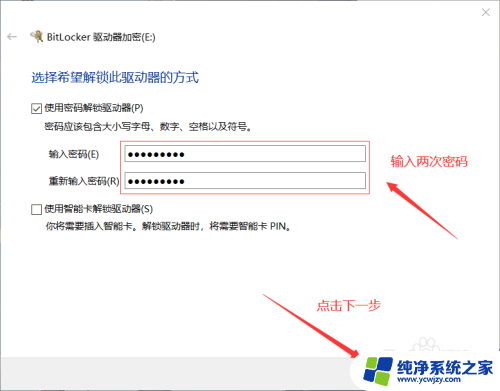 win10u盘解密
