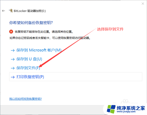 win10u盘解密