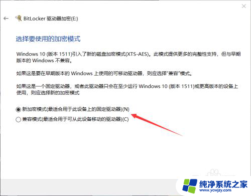 win10u盘解密