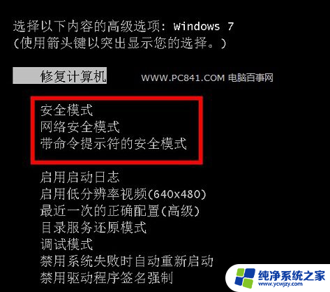 win7重装一直卡在正在启动