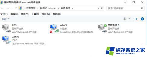 win10没有显示wlan