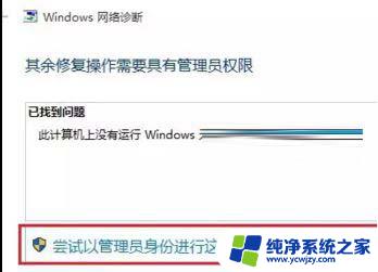 win10没有显示wlan