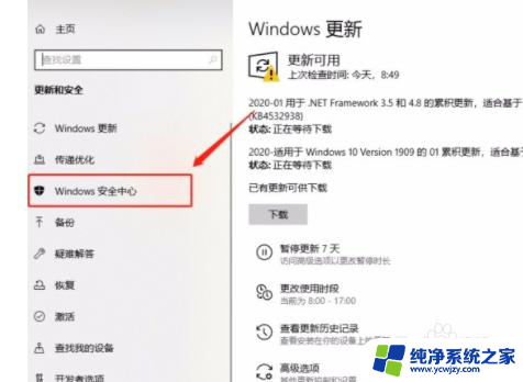 win10怎么打开病毒软件