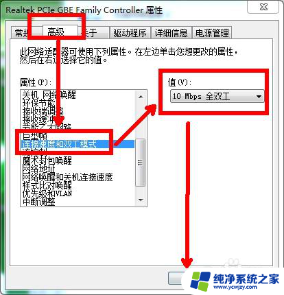 台式电脑连接宽带错误651