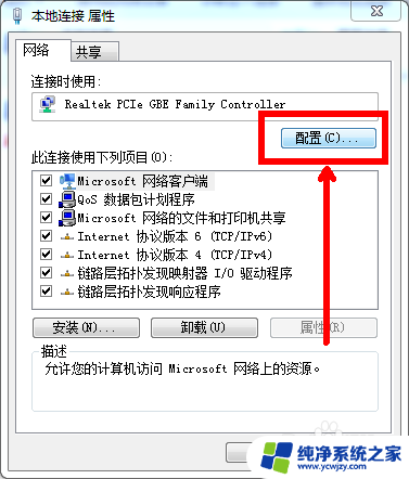 台式电脑连接宽带错误651