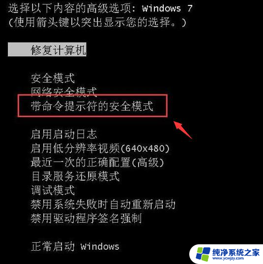 忘记开机密码一键还原win7