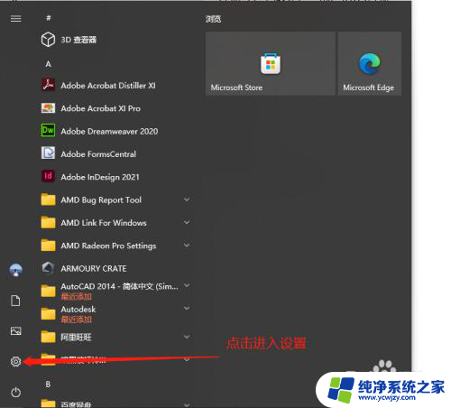 win10如何退出微软microsoft 账户