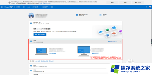 win10如何退出微软microsoft 账户