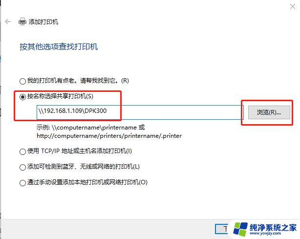 win7系统怎么共享打印机共享