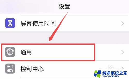 iphone删除app和卸载app的区别