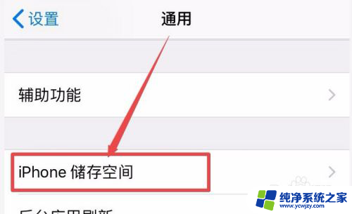 iphone删除app和卸载app的区别