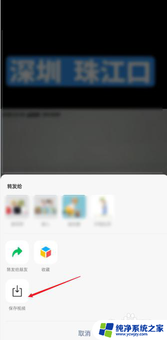 微信中的视频怎样保存到相册