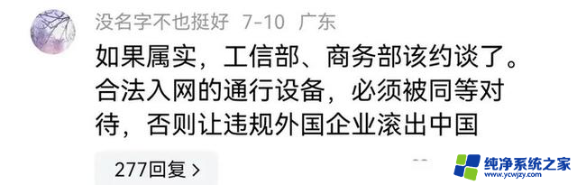 微软员工9月后禁止使用中国手机，微软发出正式通知