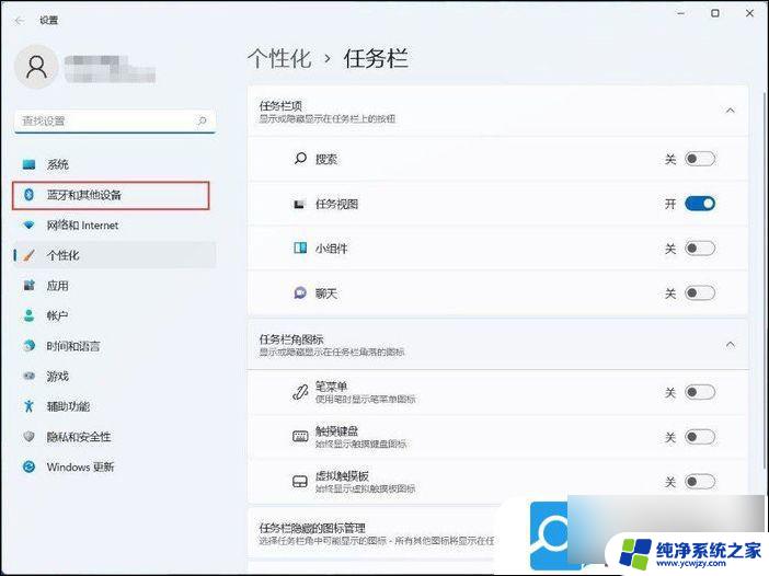 手机蓝牙连win11电脑