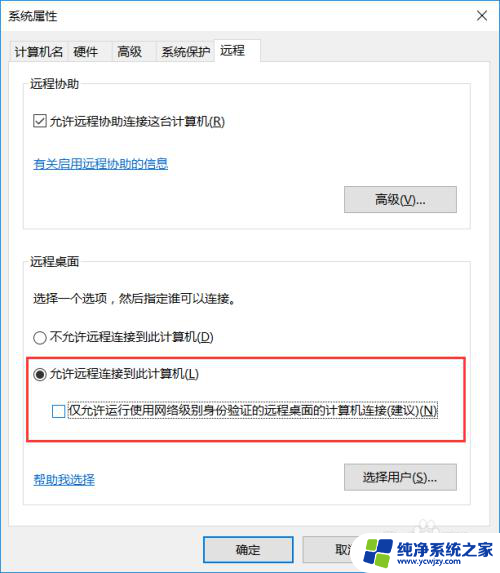 远程桌面win7由于以下原因之一无法连接到远程计算机