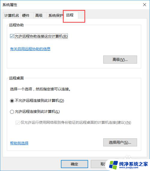 远程桌面win7由于以下原因之一无法连接到远程计算机