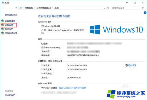 远程桌面win7由于以下原因之一无法连接到远程计算机