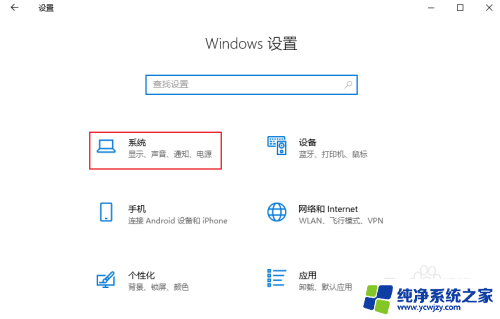 禁止windows使用此显示器