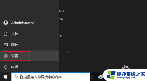 禁止windows使用此显示器