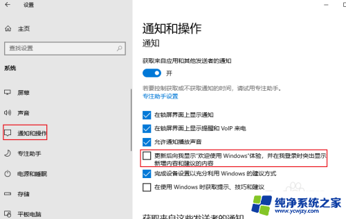 禁止windows使用此显示器