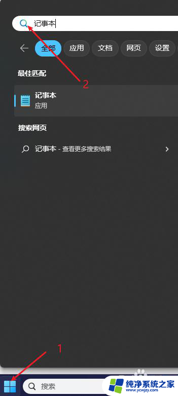 win11鼠标右键无法新建记事本