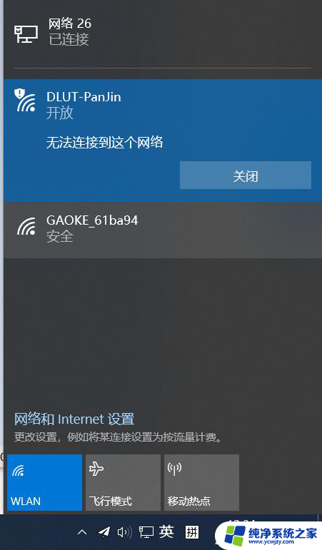 win10移动网卡找不到wifi网络