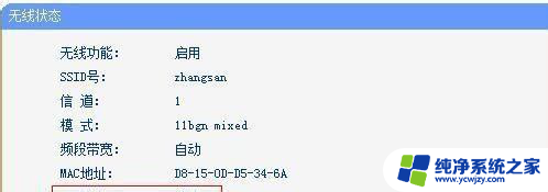 怎样无线桥接第二个路由器