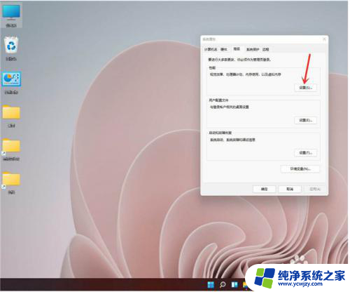 win11怎么打开高性能