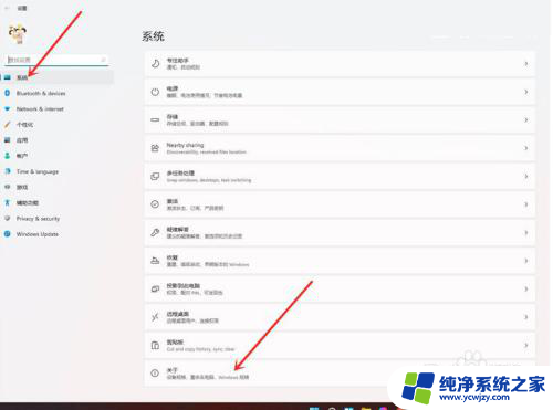 win11怎么打开高性能