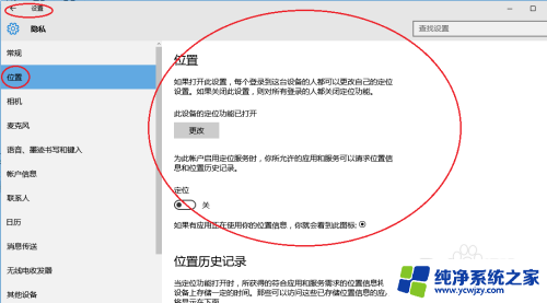 win11修改位置选项