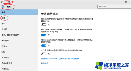 win11修改位置选项