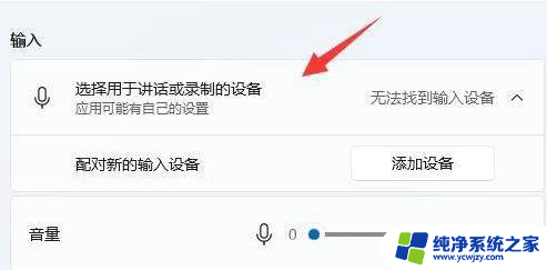 win11怎么调声卡