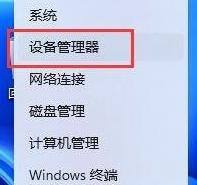 win11怎么调声卡