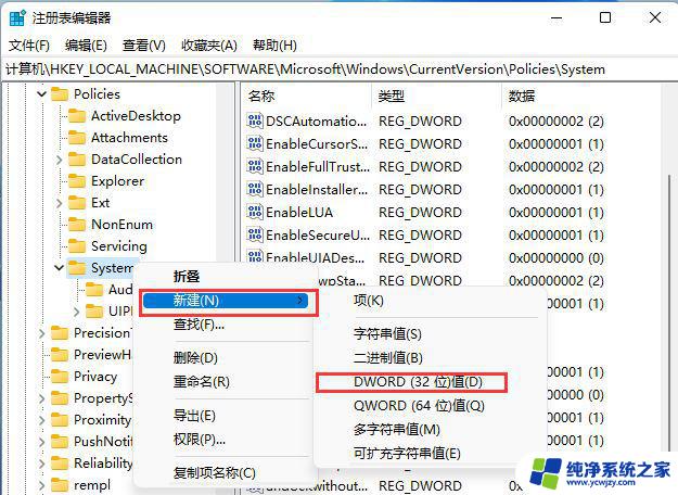 win11登录用户信息在注册表申位置