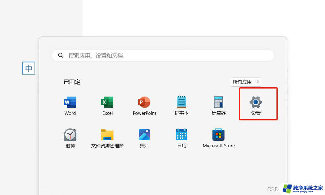 win11怎么改桌面背景图