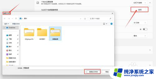 win11怎么设置会动的桌面壁纸