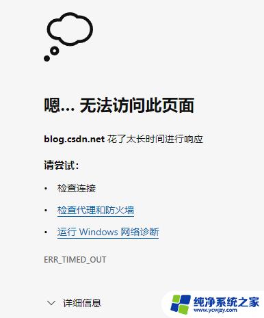 浏览览器没有网络 win10