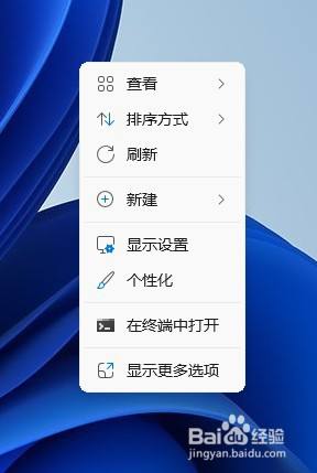 win11怎么设置会动的桌面壁纸