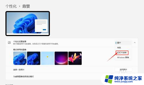 win11怎么设置会动的桌面壁纸