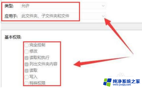 win11如何设置文件夹权限