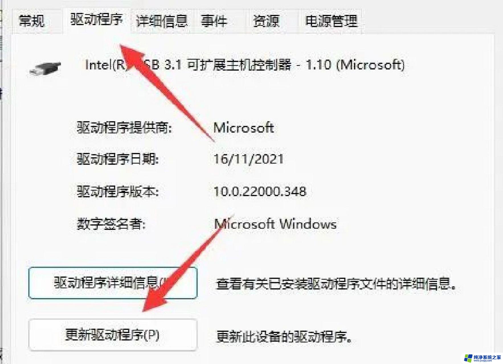 win11鼠标经常失灵