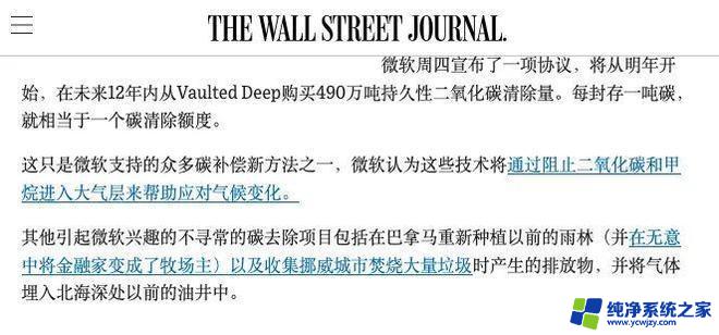 微软：17亿美金签单，12年埋490万吨粪便固碳，环保新举措引关注